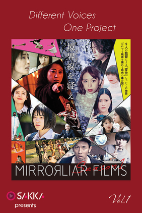 subject - SAKKA | MIRRORLIAR FILMS Vol. 1
