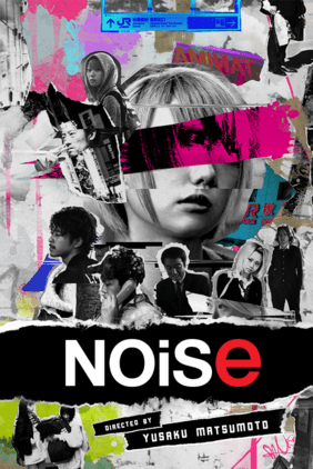 SAKKA | Noise
