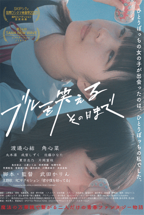 SAKKA | Till The Day I Can Laugh About My Blues『ブルーを笑える